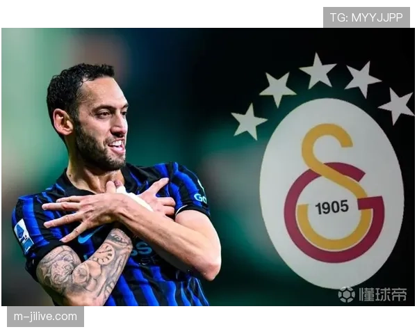 恰尔汗奥卢经纪人打破沉默：与加拉塔萨雷传闻全澄清，重申对国米专注